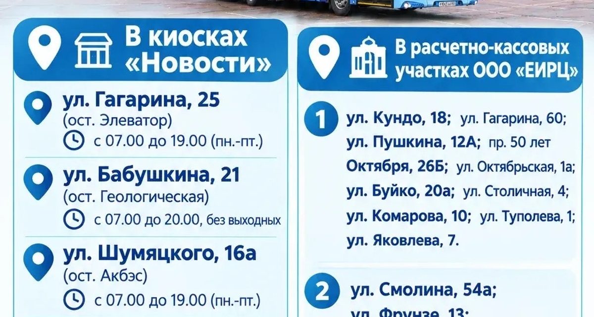 Школьники, студенты, пенсионеры и инвалиды платят половину цены за проездной в Улан-Удэ