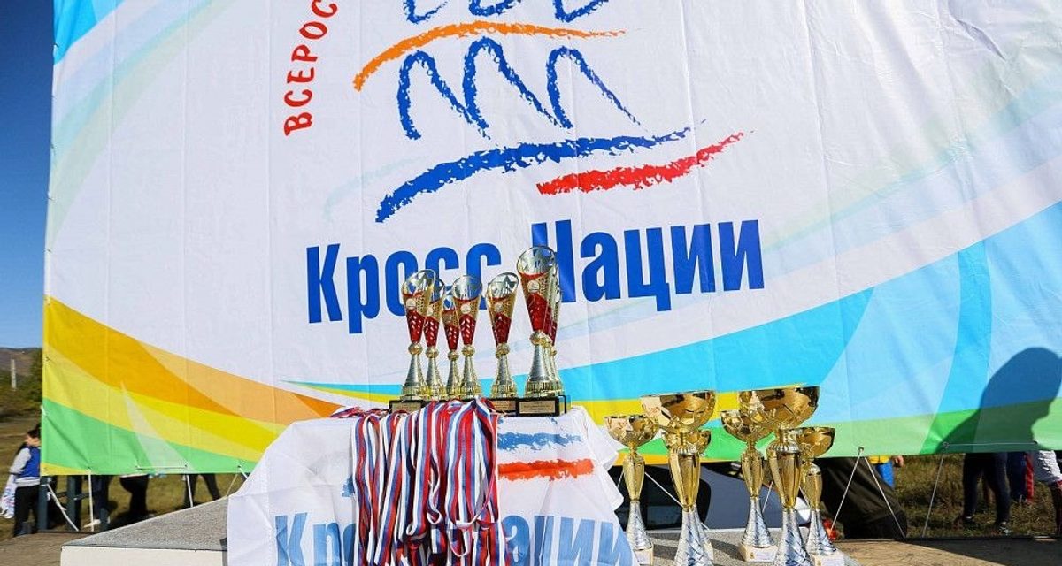 Жители Улан-Удэ смогут пробежать «Кросс Нации» 12 сентября на Верхней Березовке