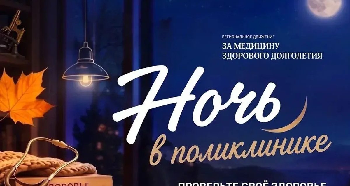 Поликлиники Улан-Удэ впервые совместят диспансеризацию с йогой, танцами и кино