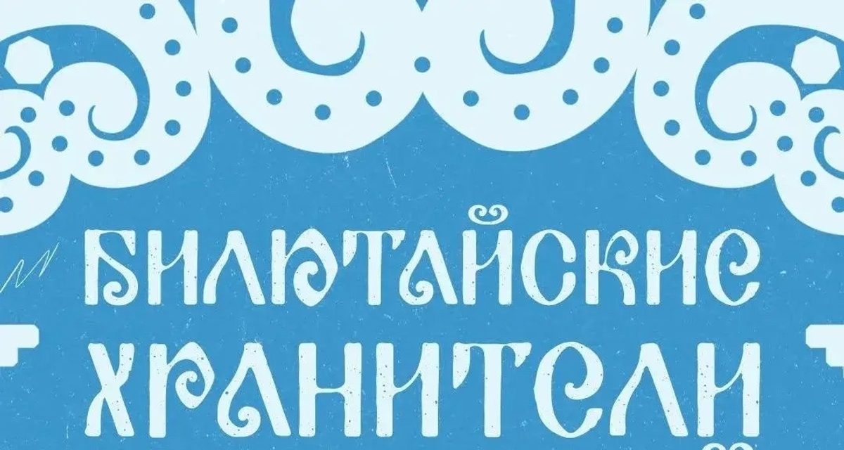 Старообрядческое село Билютай покажет в центре Улан-Удэ живой уклад, ремесла и кухню