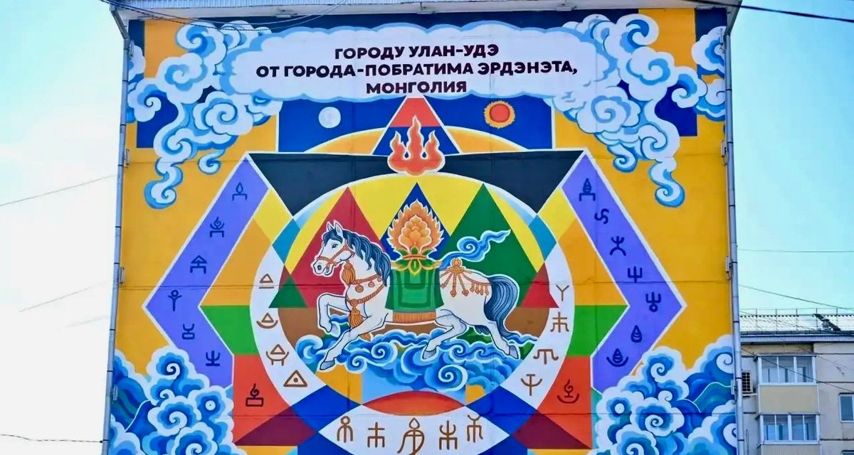 На улице Калашникова закончили мурал по эскизу из города-побратима Эрдэнэта