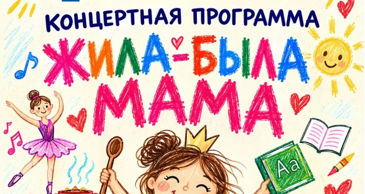 Взрослые артисты и дети расскажут о маминых мечтах танцем в Улан-Удэ