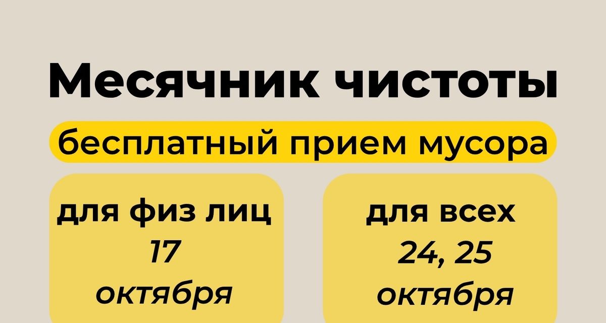 Жители Улан-Удэ бесплатно вывезут ветки и другой мусор на полигон до 25 октября